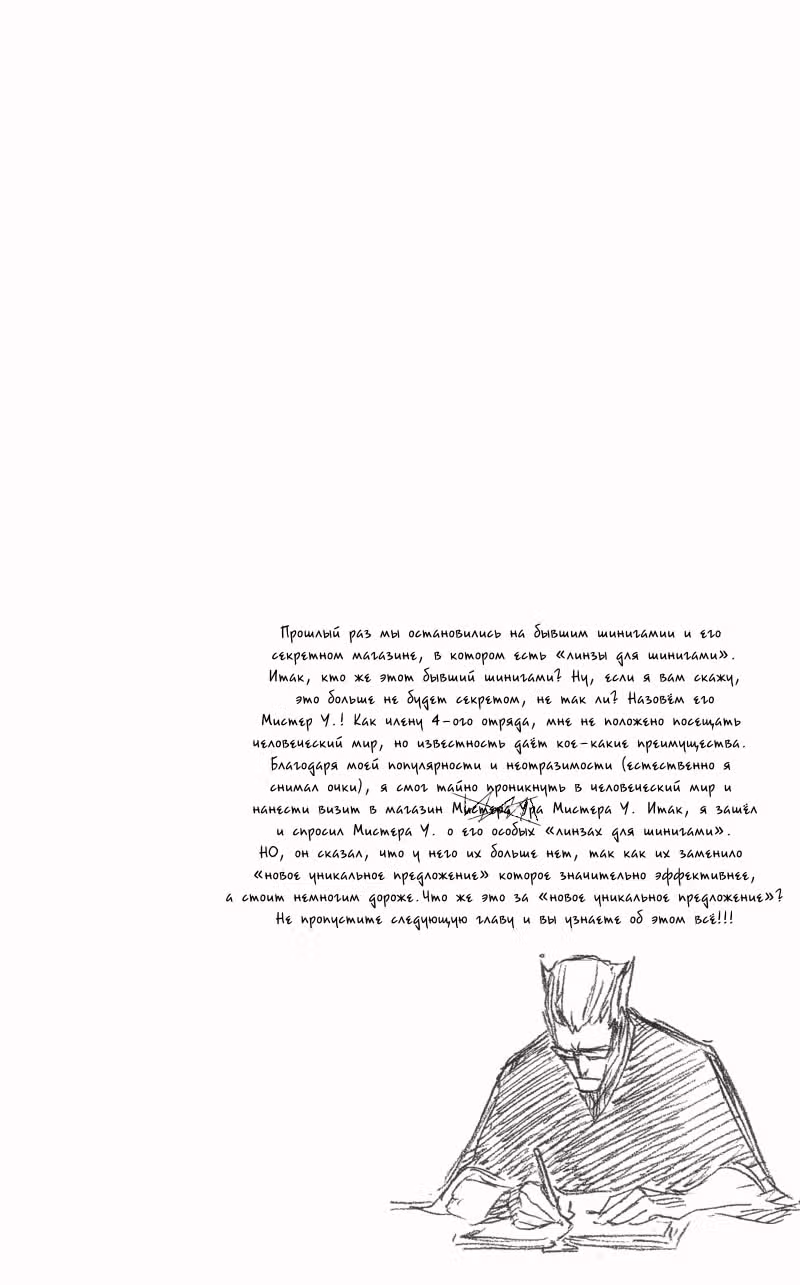 Блич — Том 13 · Глава 111, страница 19