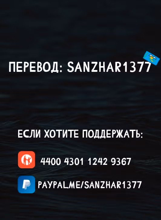 Бытие Тайги — Том 4 · Глава 91, страница 21