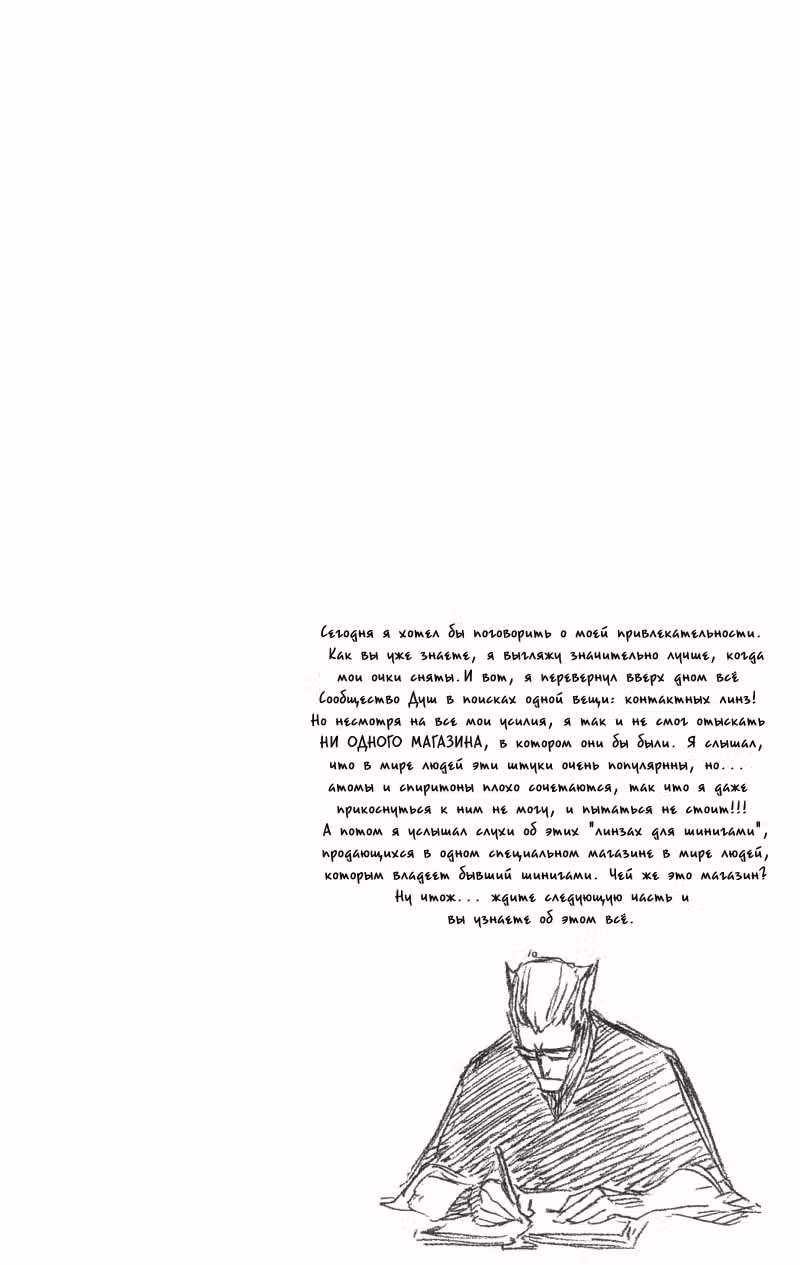 Блич — Том 13 · Глава 110, страница 21