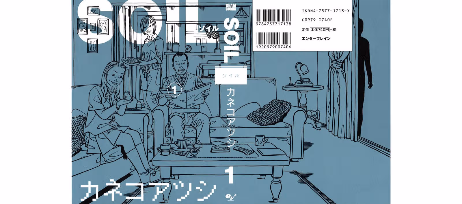 Земля — Том 1 · Глава 0, страница 1