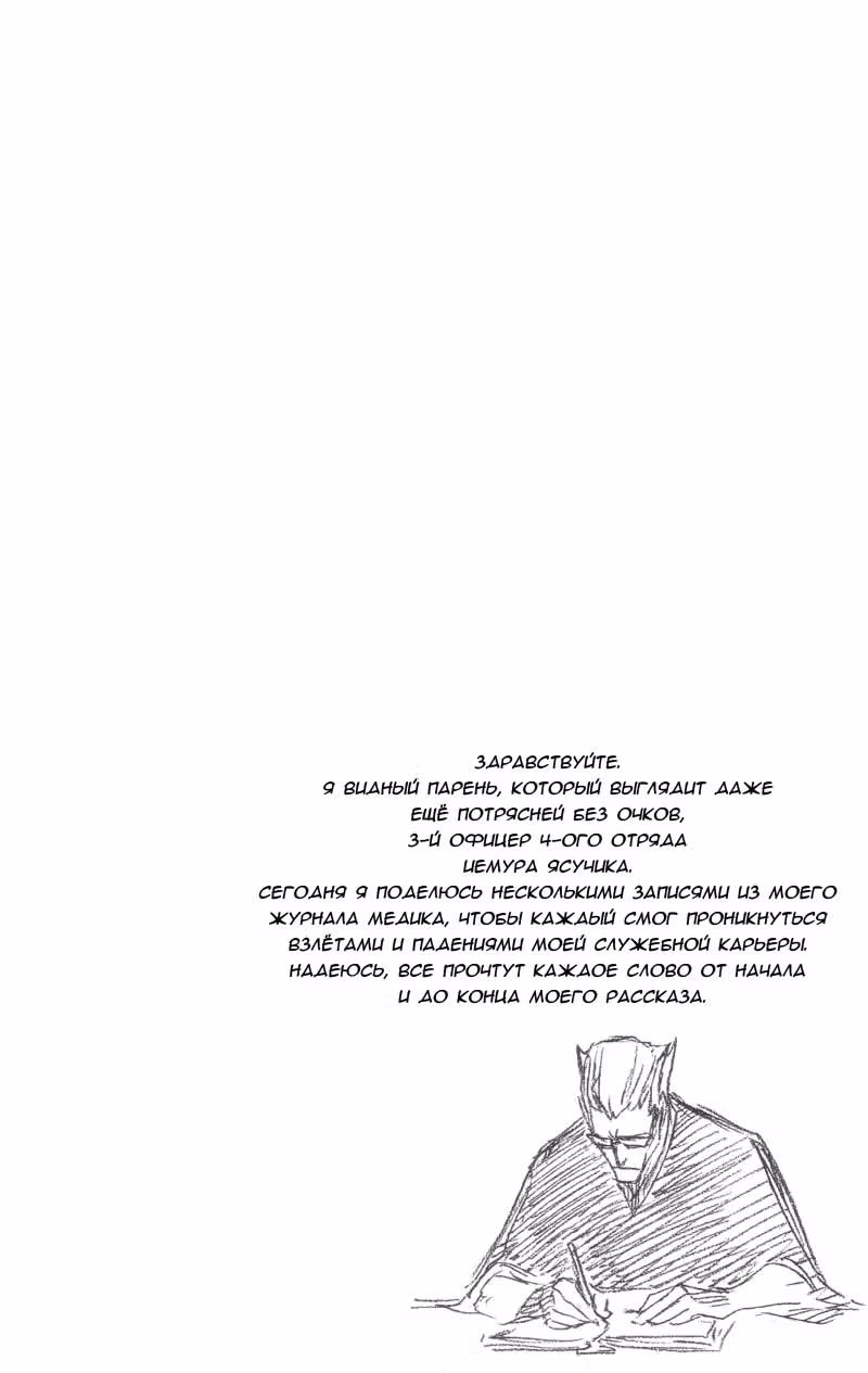 Блич — Том 13 · Глава 109, страница 20
