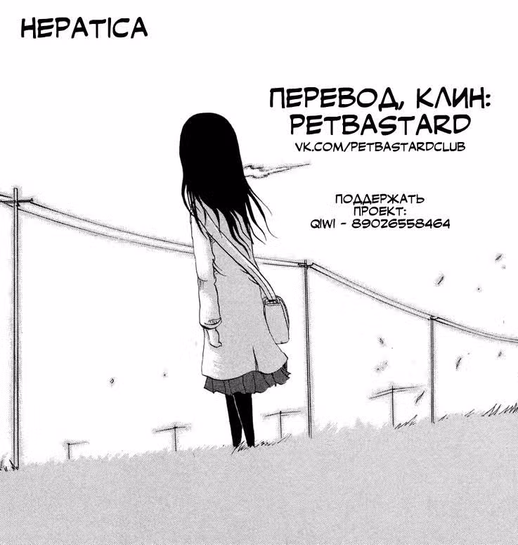 Перелеска — Том 1 · Глава 2, страница 21