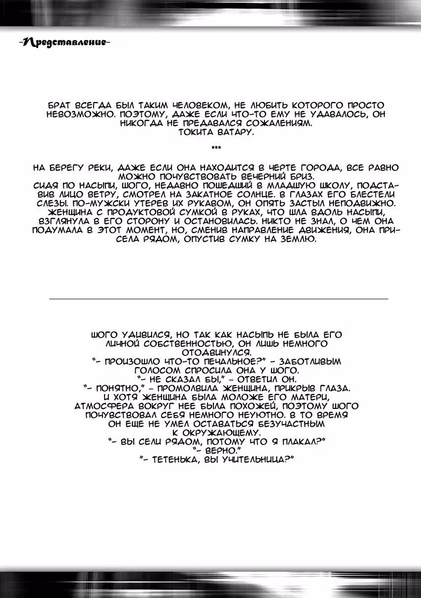 Инспектор полиции — Том 2 · Глава 8.5, страница 2