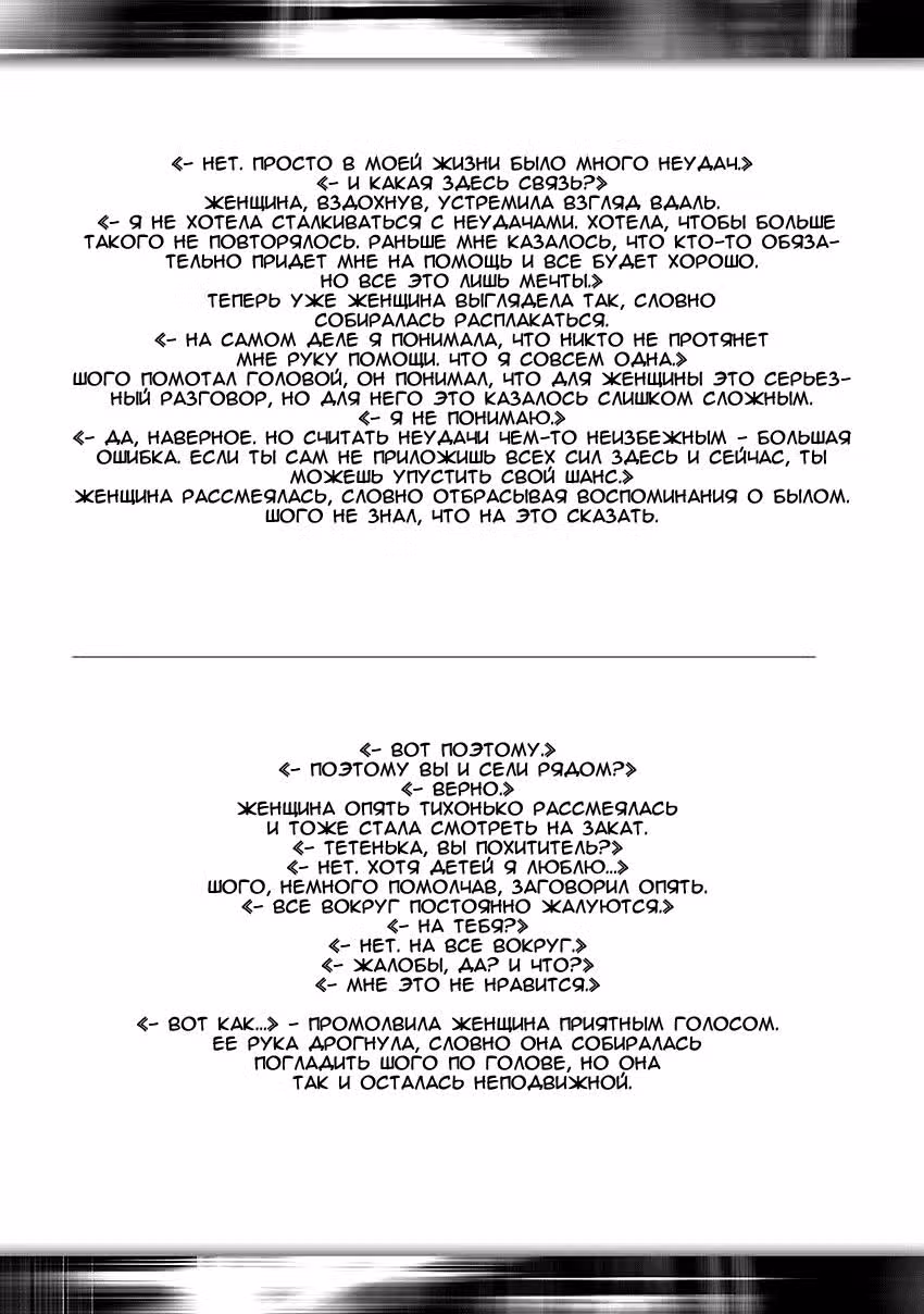 Инспектор полиции — Том 2 · Глава 8.5, страница 3
