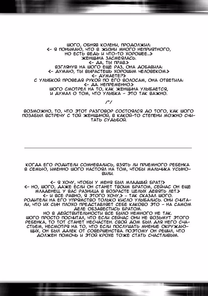 Инспектор полиции — Том 2 · Глава 8.5, страница 4