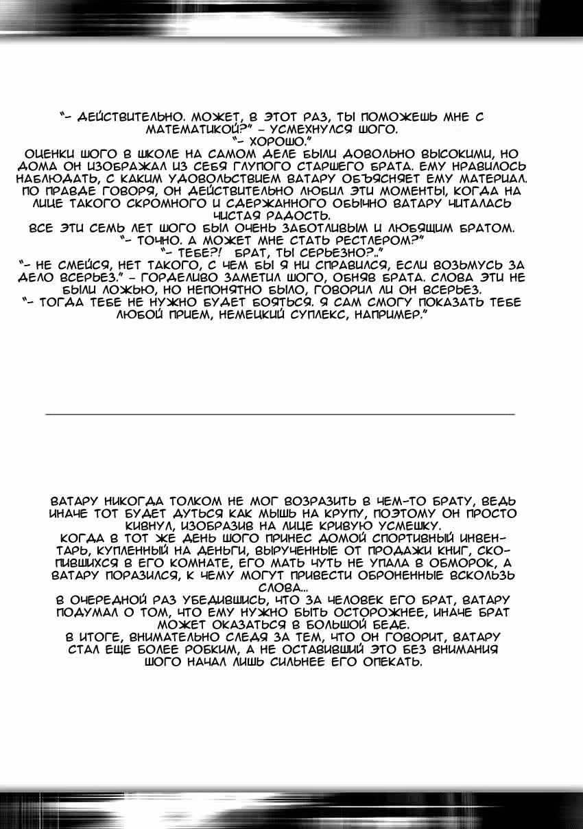 Инспектор полиции — Том 2 · Глава 8.5, страница 7