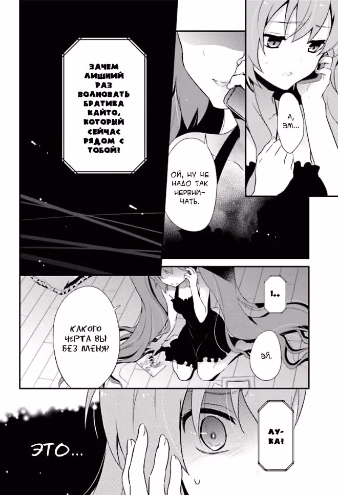 Остро — Том 1 · Глава 3, страница 24