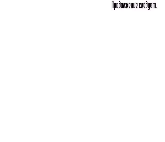 Повинуйся цветку — Том 1 · Глава 3, страница 22
