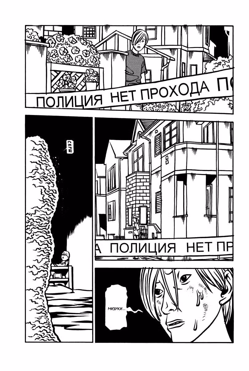 Земля — Том 1 · Глава 7, страница 25