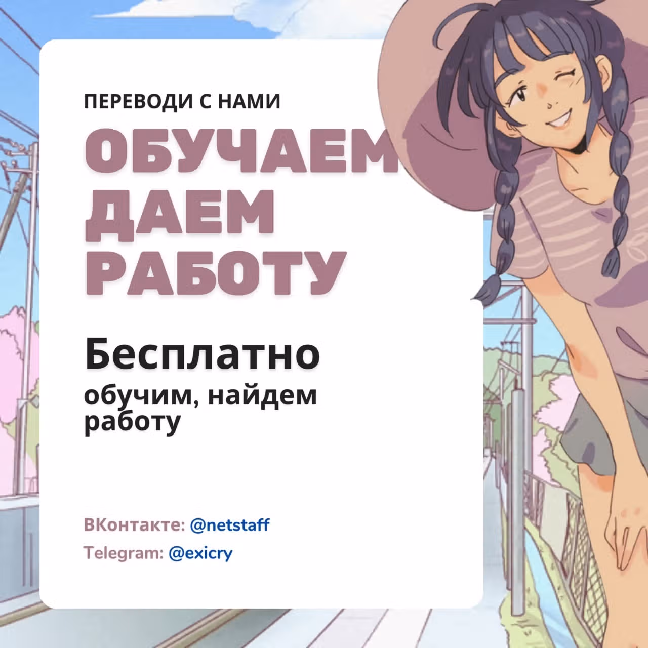 Любовь, ненависть, поцелуй — Том 2 · Глава 6, страница 47