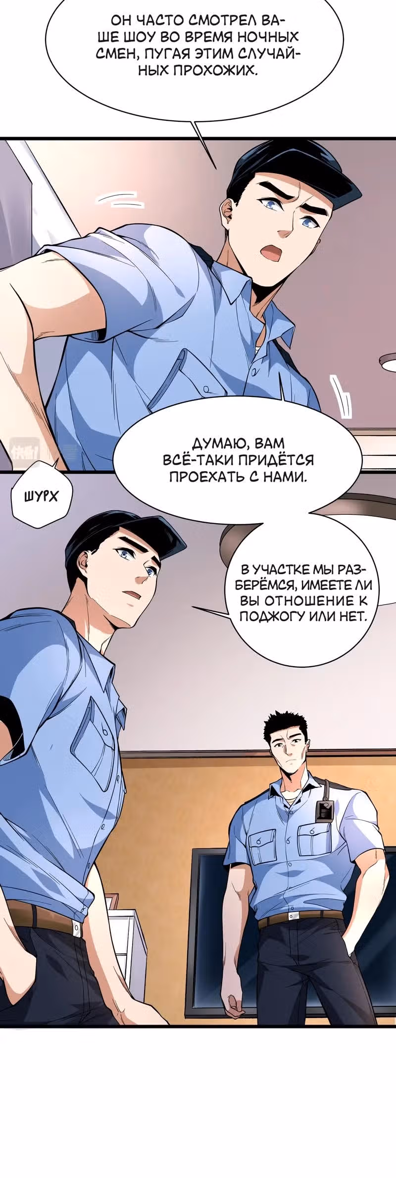 Моя исцеляющая игра — Том 1 · Глава 7, страница 6
