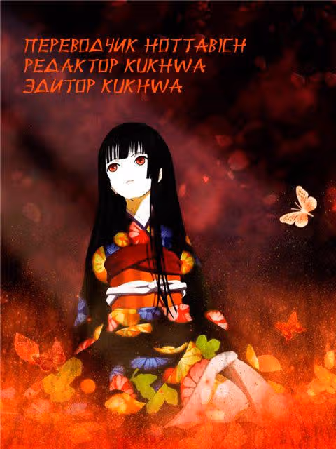 Земля — Том 2 · Глава 11, страница 29