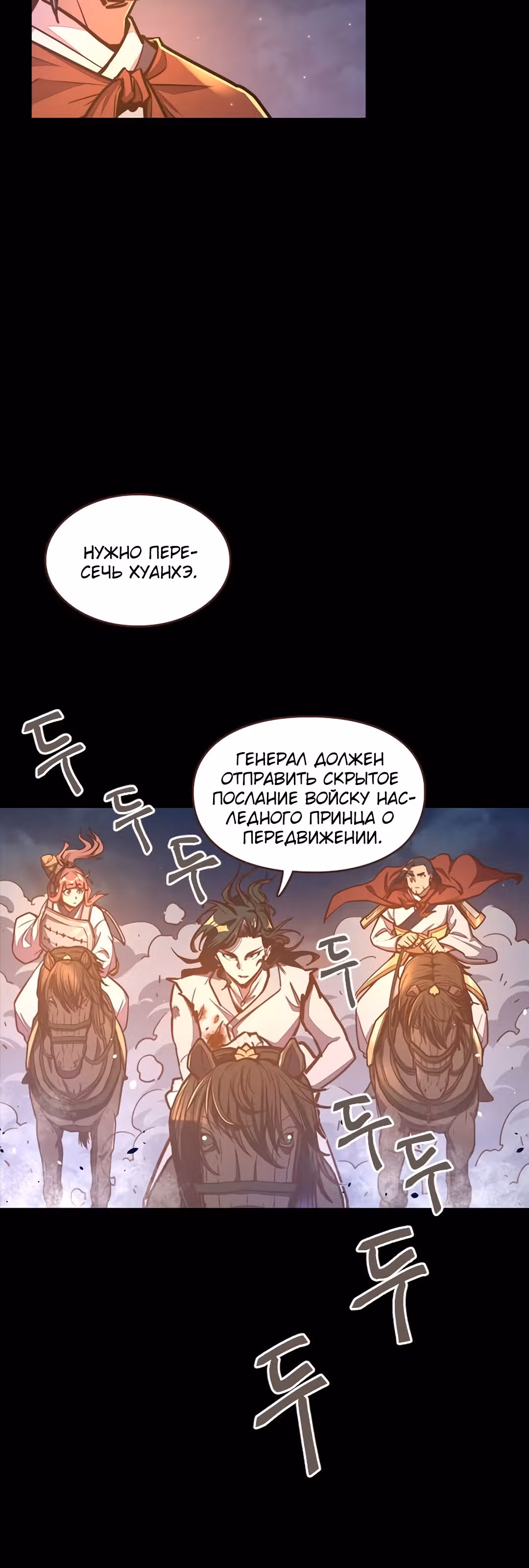 Грань: Пробуждение мастера — Том 1 · Глава 31, страница 13
