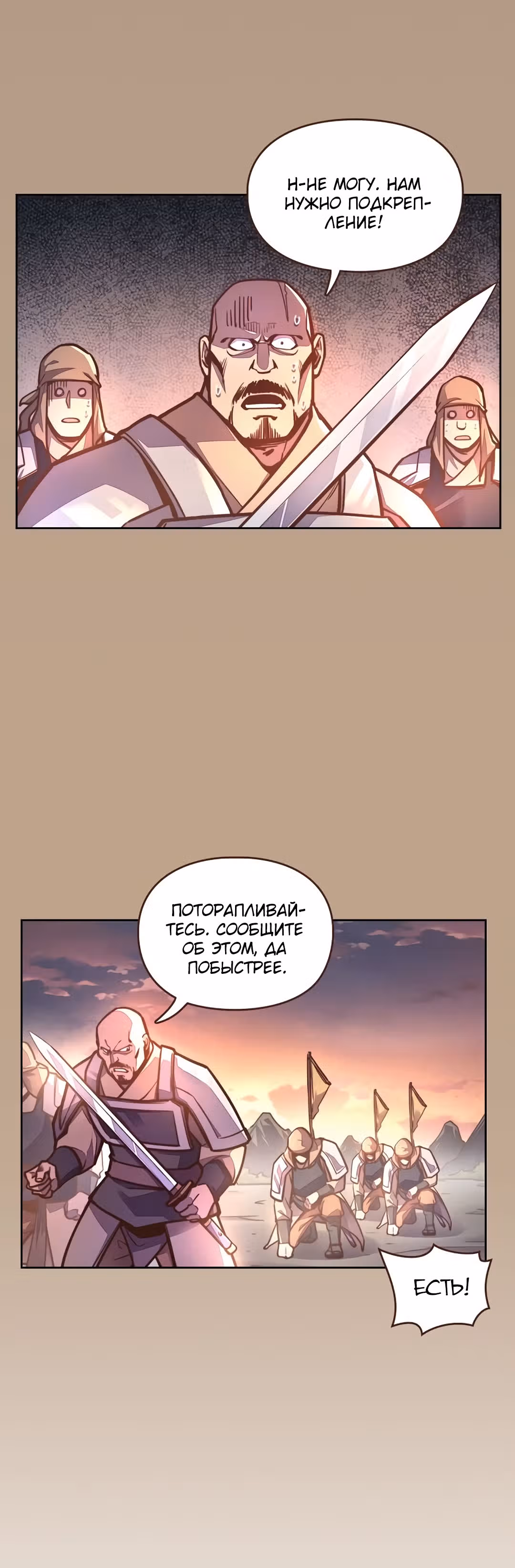 Грань: Пробуждение мастера — Том 1 · Глава 31, страница 28