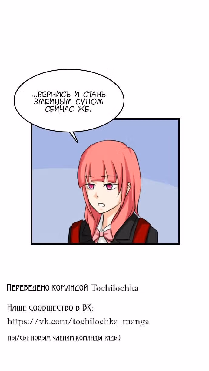 Атлания — Том 1 · Глава 2, страница 5