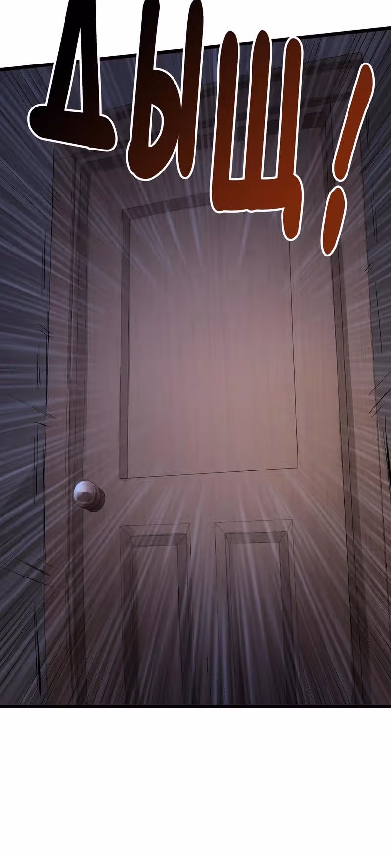 Моя исцеляющая игра — Том 1 · Глава 8, страница 22