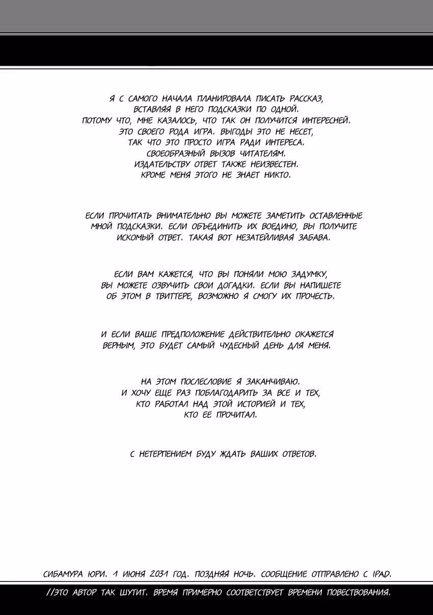 Инспектор полиции — Том 3 · Глава 12, страница 43