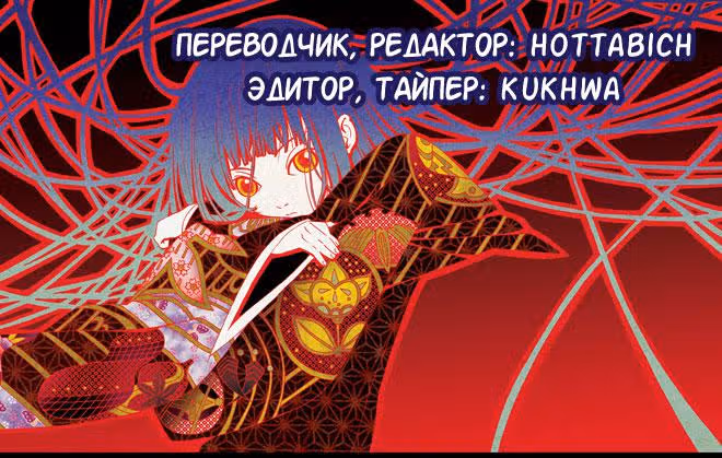 Земля — Том 2 · Глава 13, страница 28