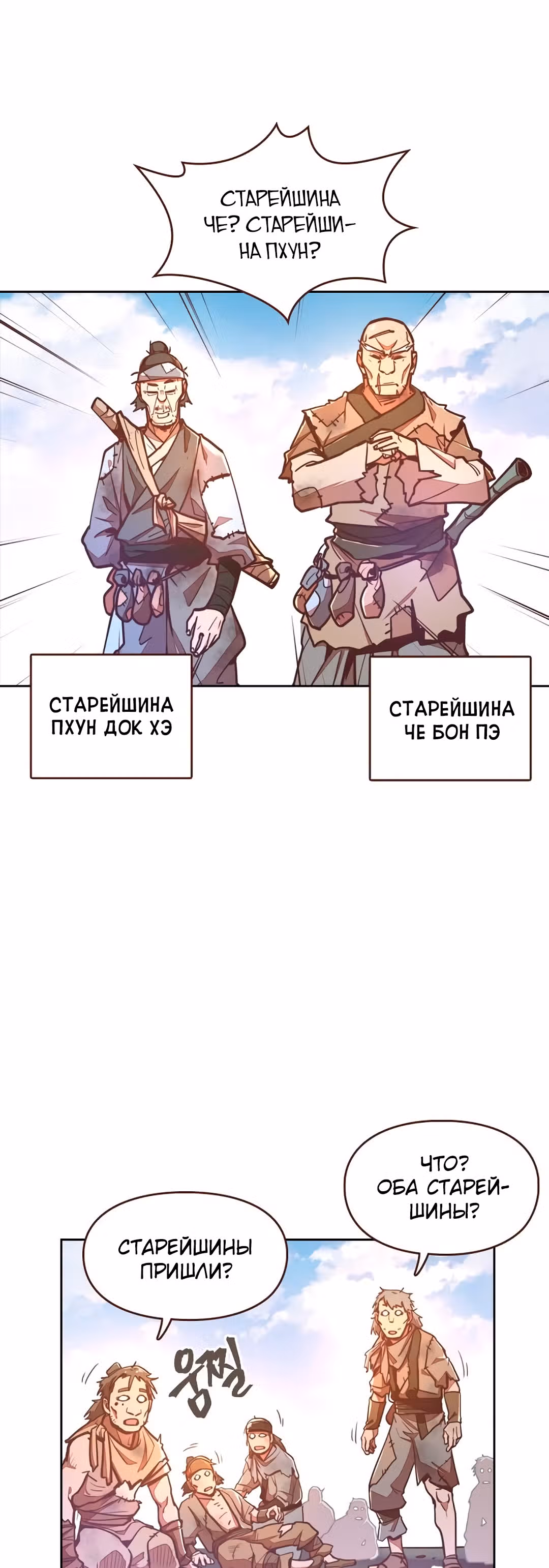 Грань: Пробуждение мастера — Том 1 · Глава 32, страница 44