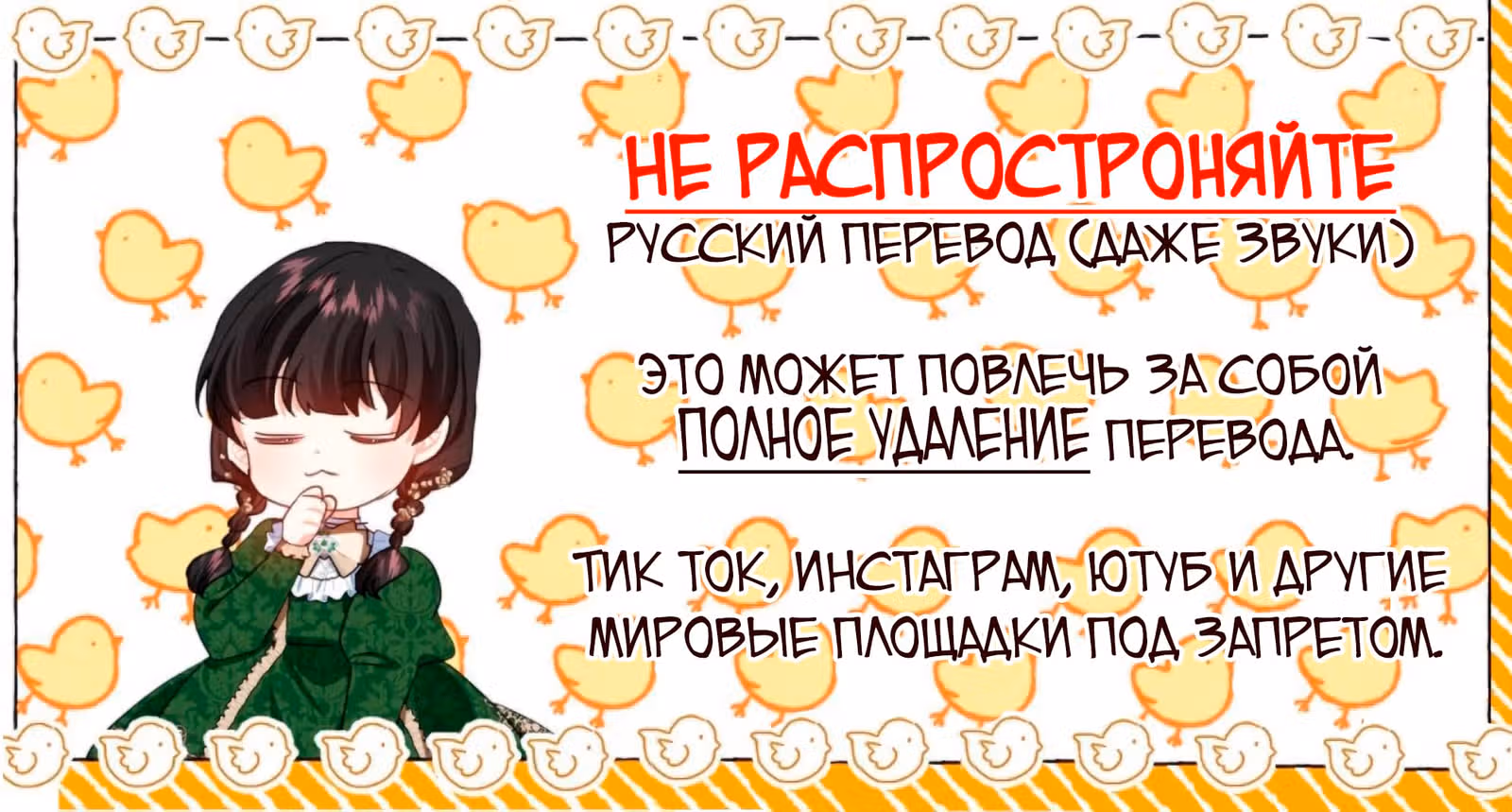 Розалин Богарт — Том 1 · Глава 2, страница 9