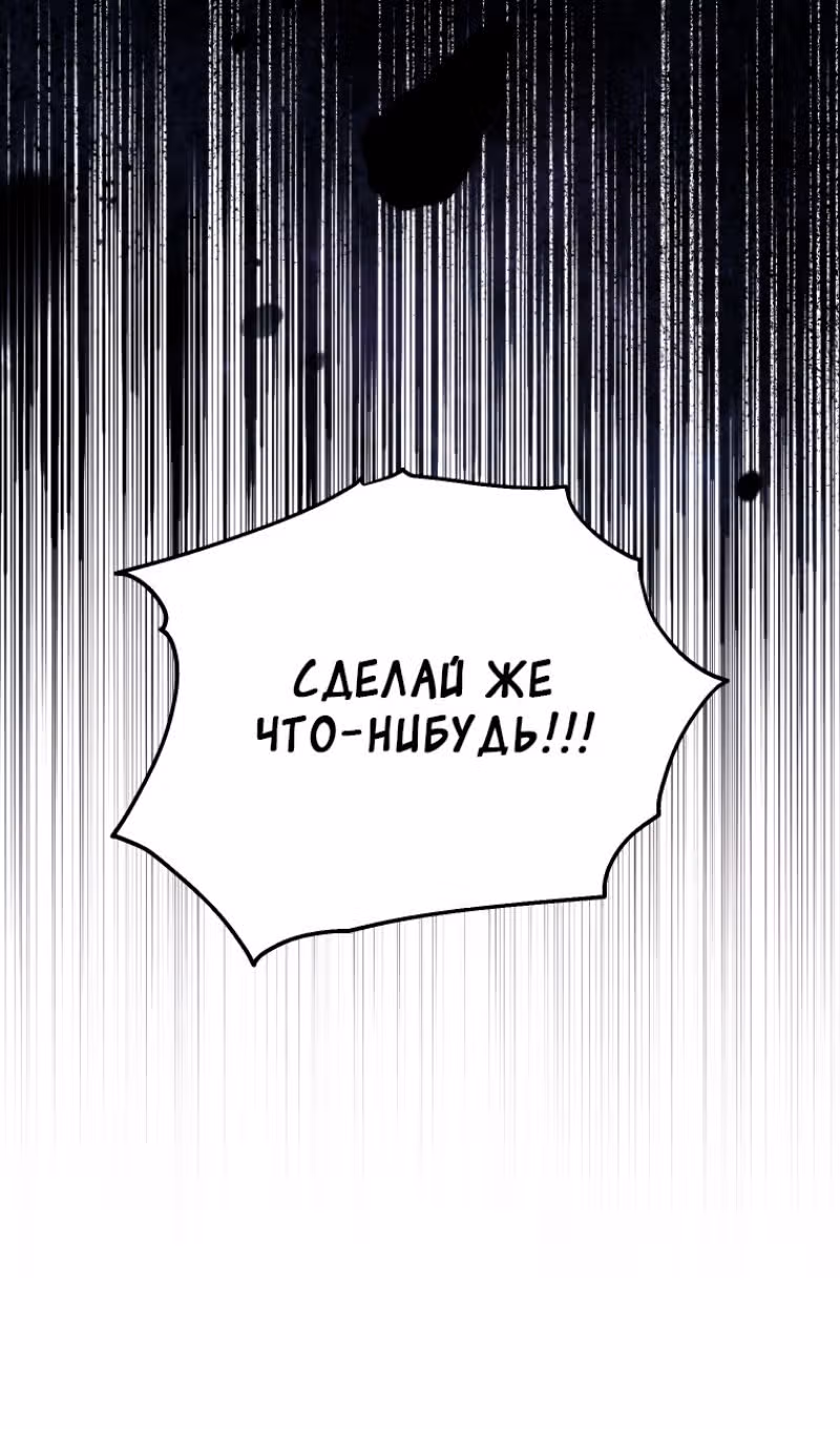 Эй, малыш герцог, доверься мне! — Том 2 · Глава 88, страница 11