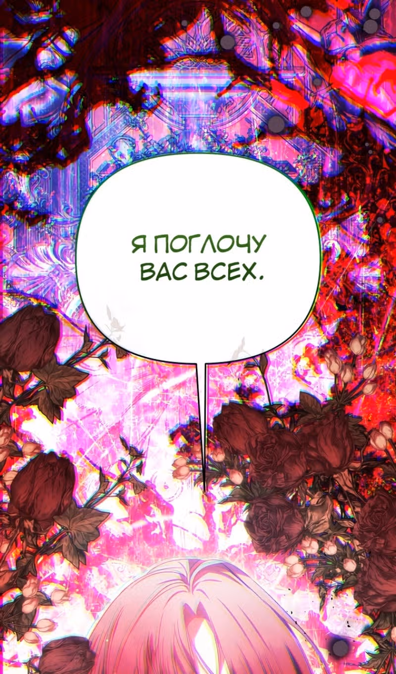 Эй, малыш герцог, доверься мне! — Том 2 · Глава 88, страница 29