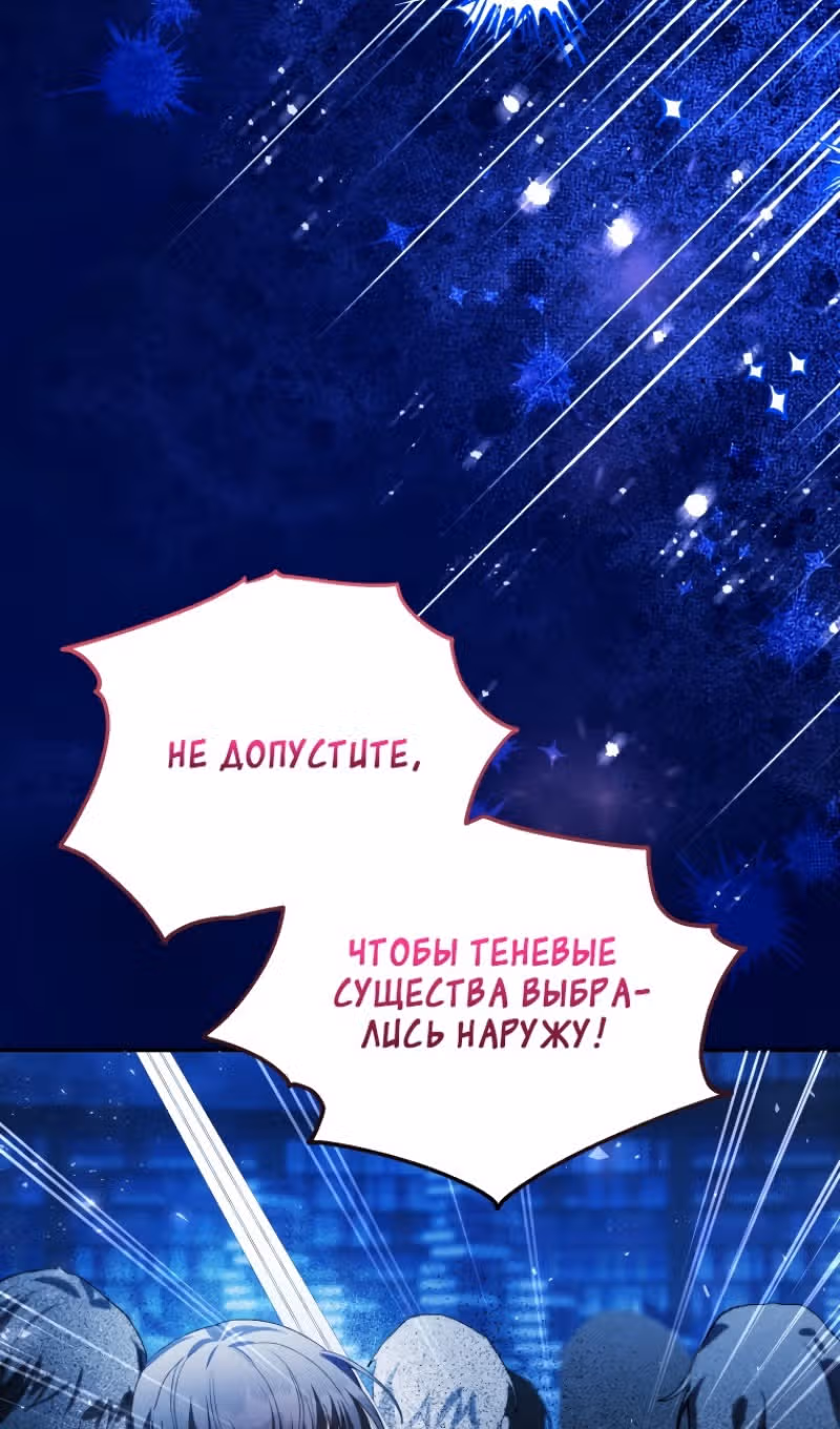 Эй, малыш герцог, доверься мне! — Том 2 · Глава 88, страница 49
