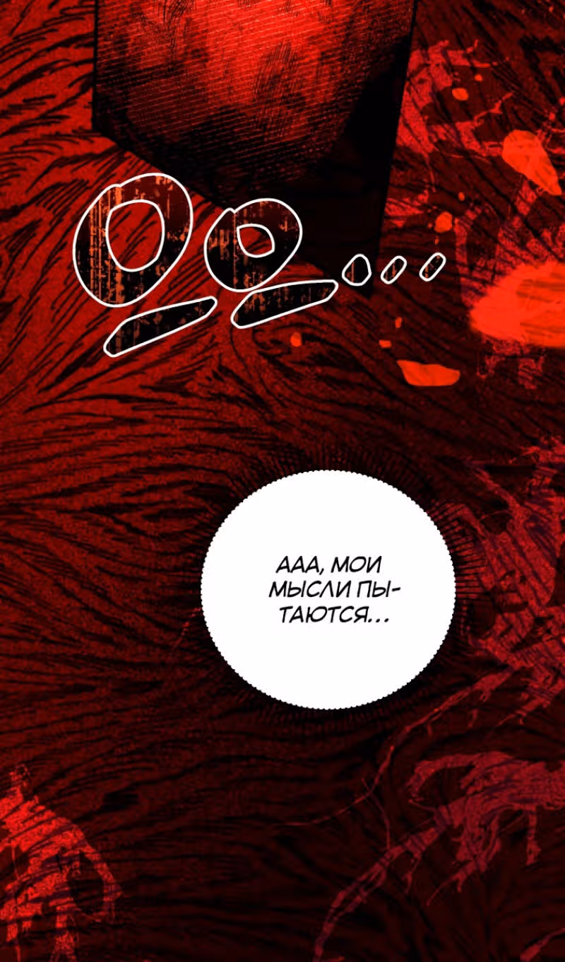 Эй, малыш герцог, доверься мне! — Том 2 · Глава 88, страница 81
