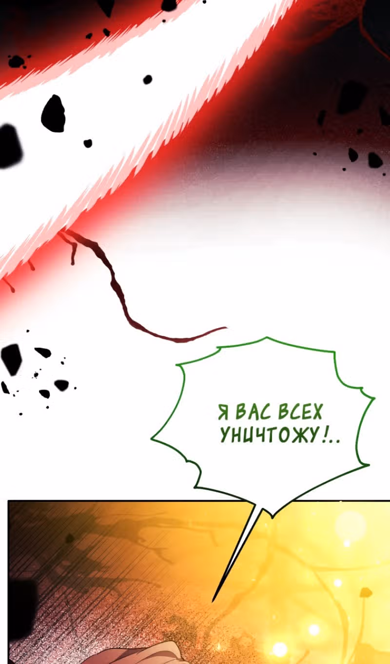 Эй, малыш герцог, доверься мне! — Том 2 · Глава 88, страница 87