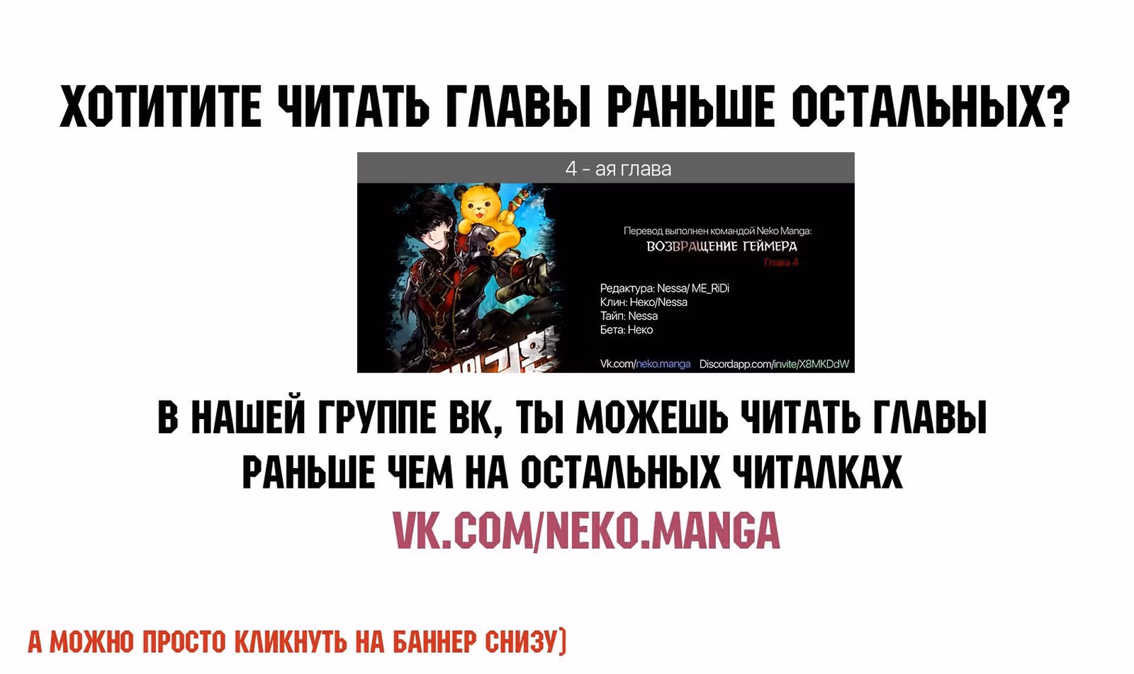 Возвращение геймера — Том 1 · Глава 3, страница 19