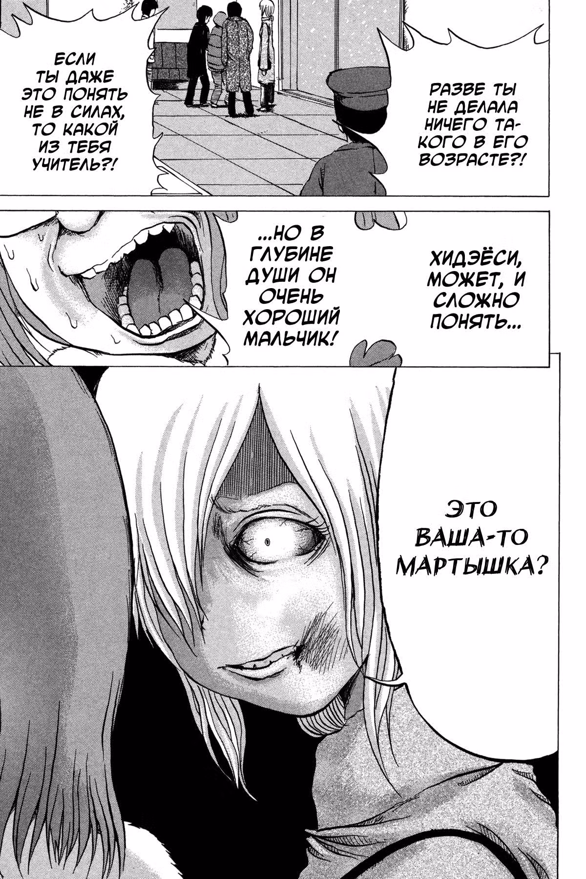 Перелеска — Том 1 · Глава 12, страница 15
