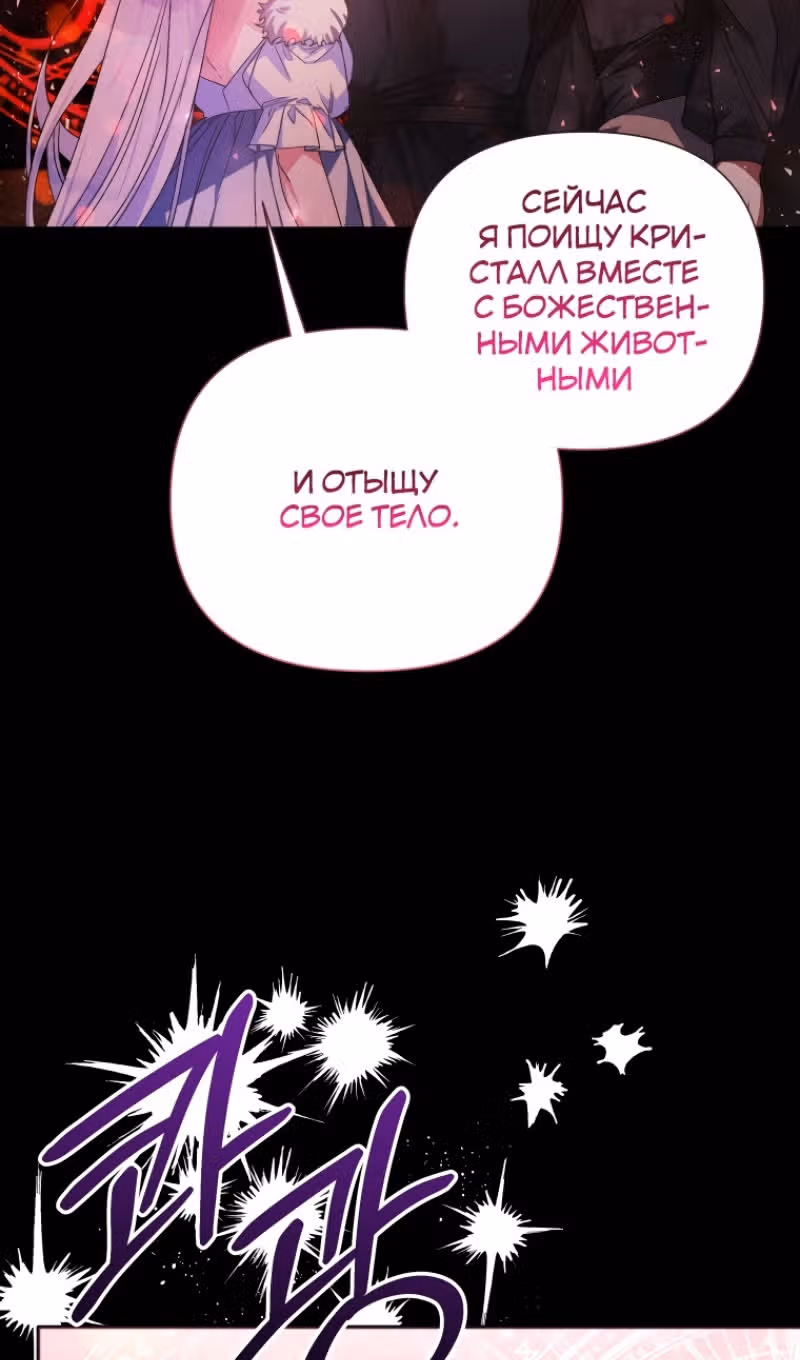 Эй, малыш герцог, доверься мне! — Том 2 · Глава 87, страница 38