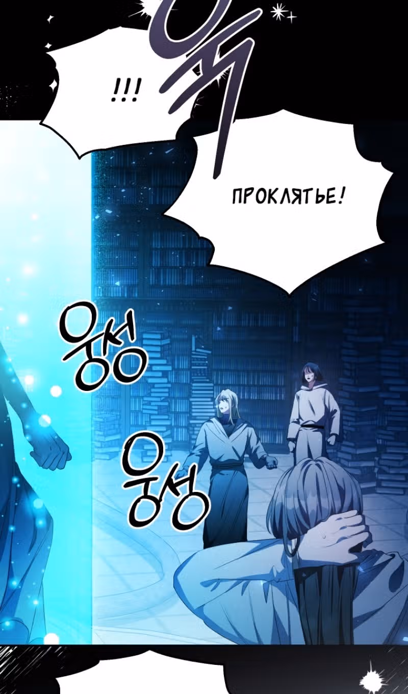 Эй, малыш герцог, доверься мне! — Том 2 · Глава 87, страница 63