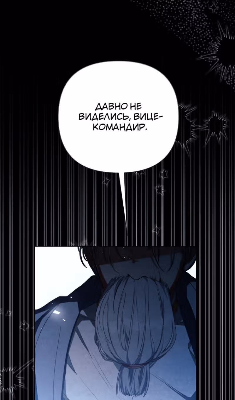 Эй, малыш герцог, доверься мне! — Том 2 · Глава 87, страница 88