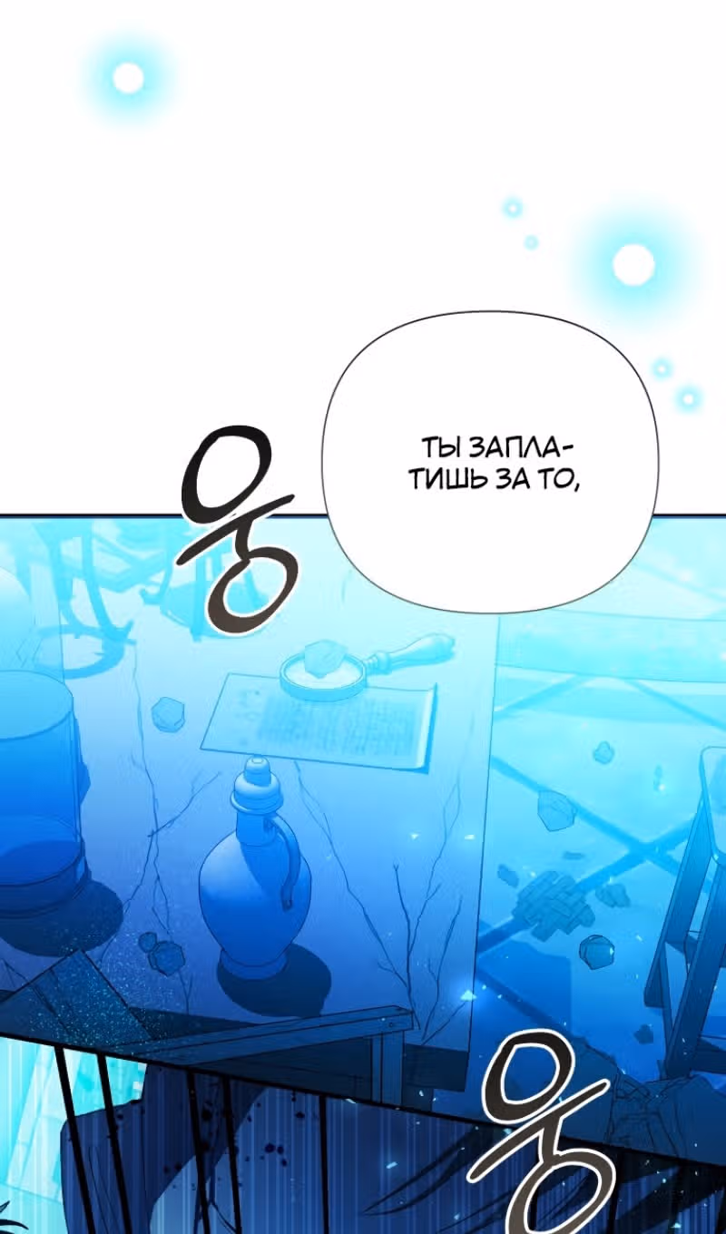 Эй, малыш герцог, доверься мне! — Том 2 · Глава 87, страница 96