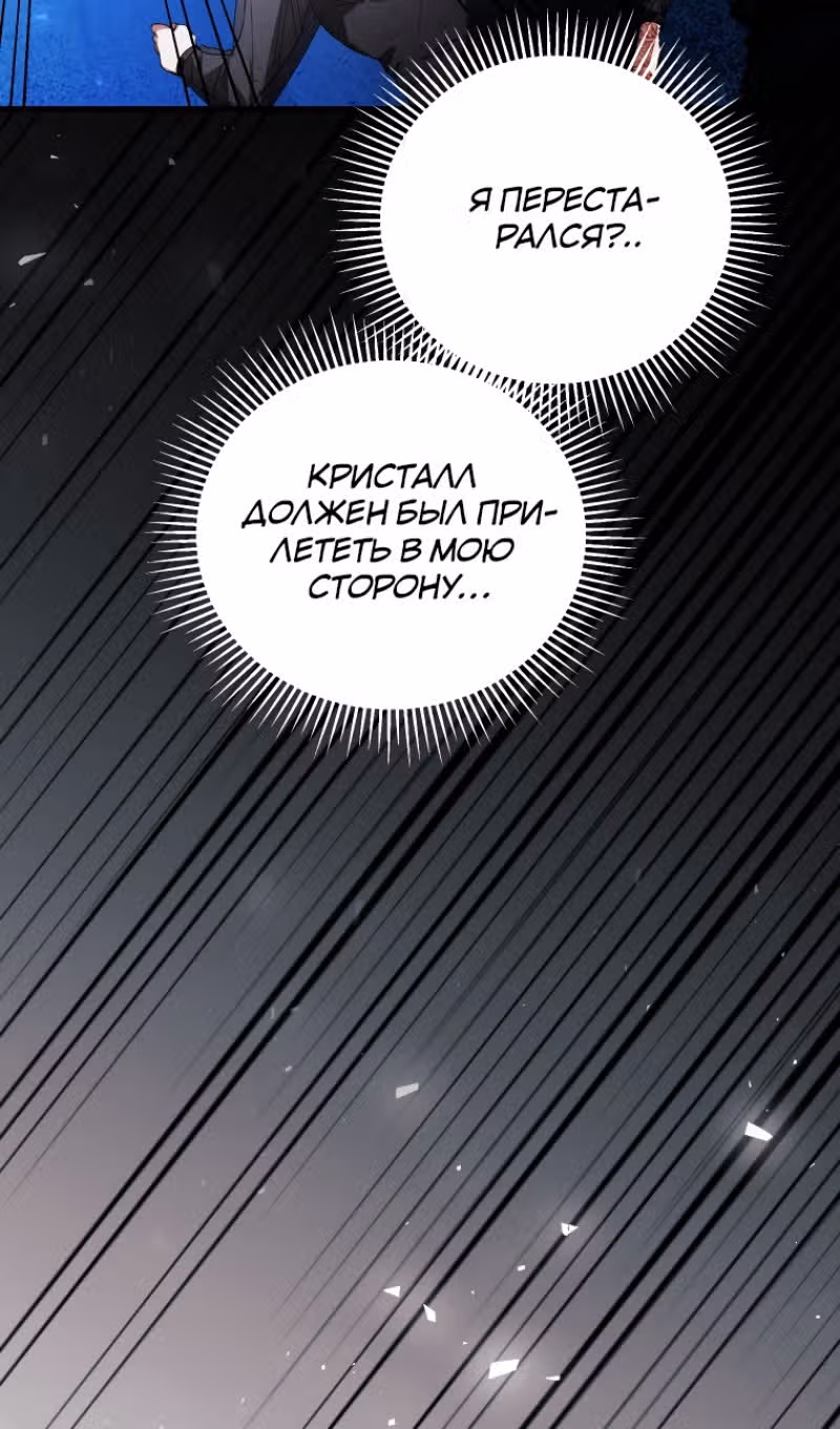 Эй, малыш герцог, доверься мне! — Том 2 · Глава 86, страница 32