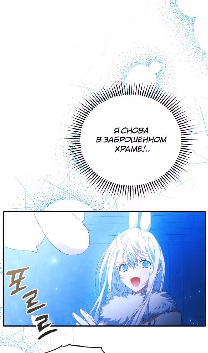 Эй, малыш герцог, доверься мне! — Том 2 · Глава 86, страница 10