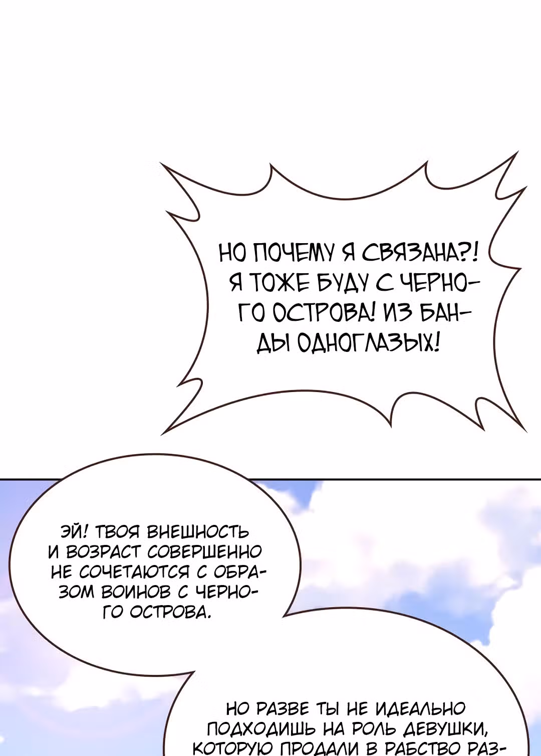 Грань: Пробуждение мастера — Том 1 · Глава 33, страница 40