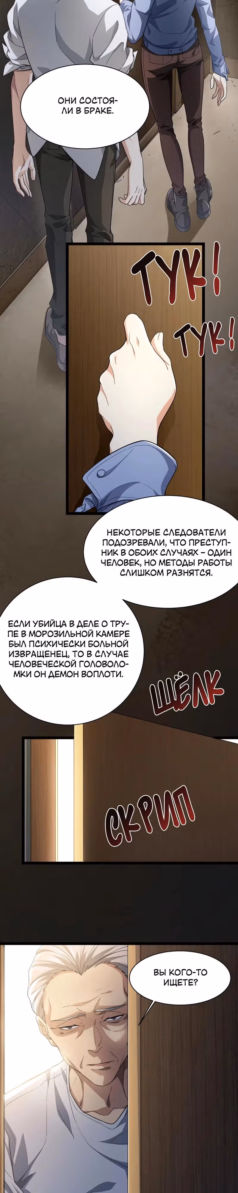 Моя исцеляющая игра — Том 1 · Глава 11, страница 4