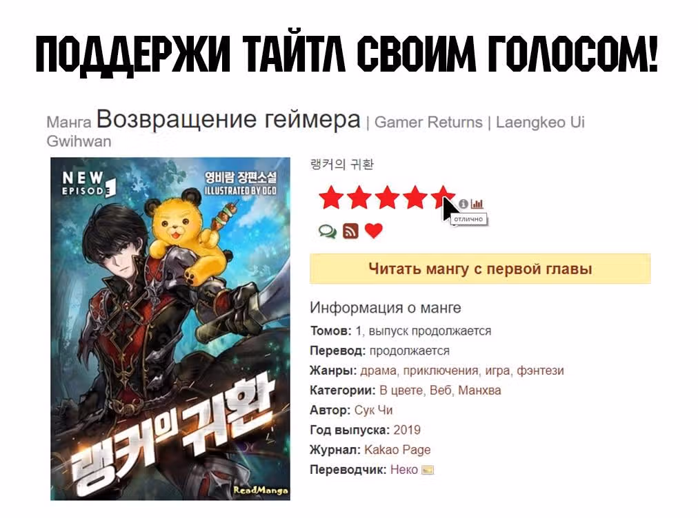 Возвращение геймера — Том 1 · Глава 5, страница 14