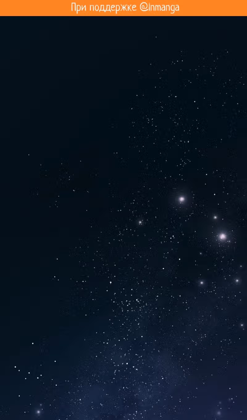Эй, малыш герцог, доверься мне! — Том 2 · Глава 84, страница 2