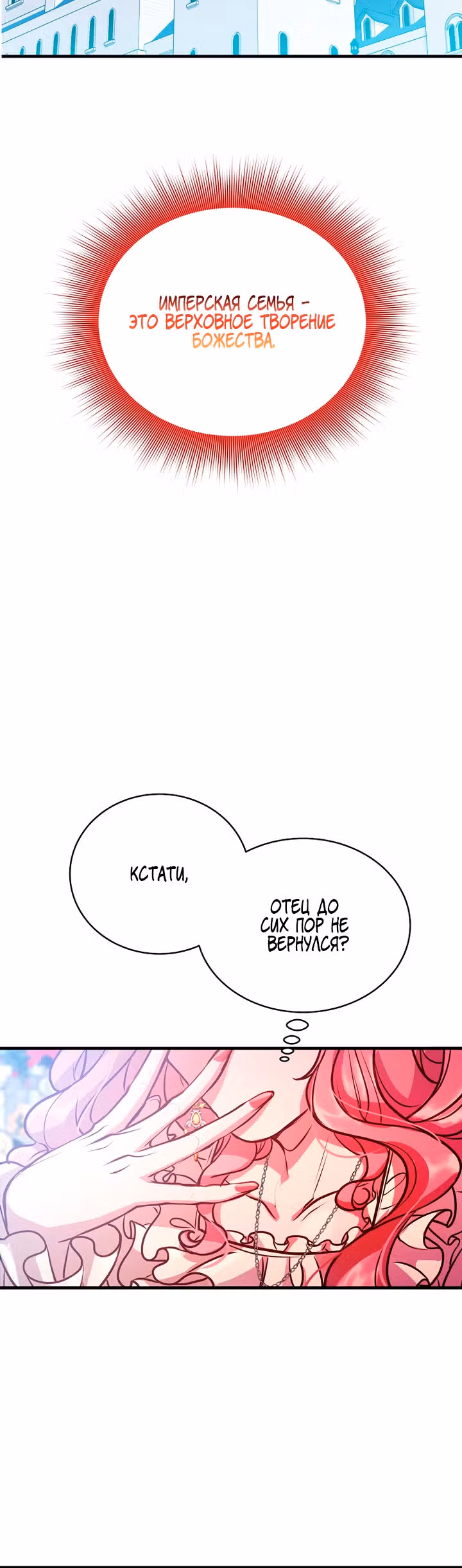 Повинуйся цветку — Том 1 · Глава 18, страница 28