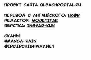 Блич — Том 11 · Глава 96, страница 1