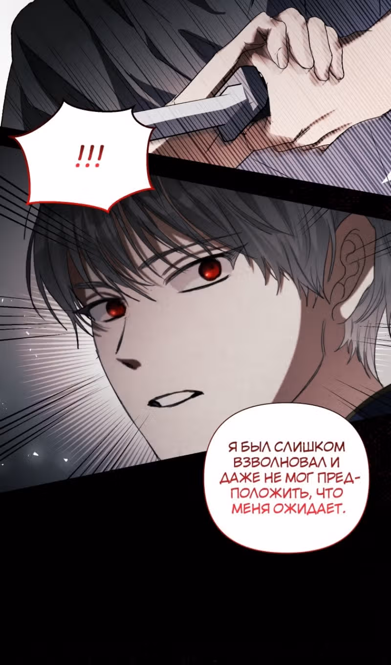 Эй, малыш герцог, доверься мне! — Том 2 · Глава 83, страница 128