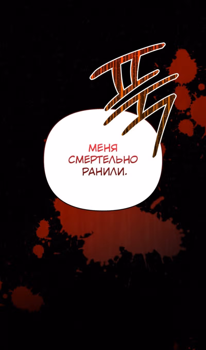 Эй, малыш герцог, доверься мне! — Том 2 · Глава 83, страница 129