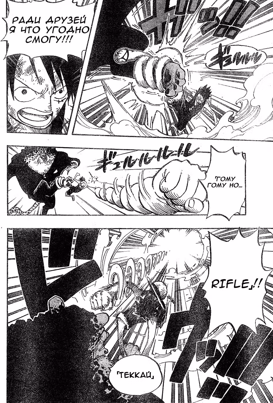 Ван-Пис — Том 44 · Глава 421, страница 11