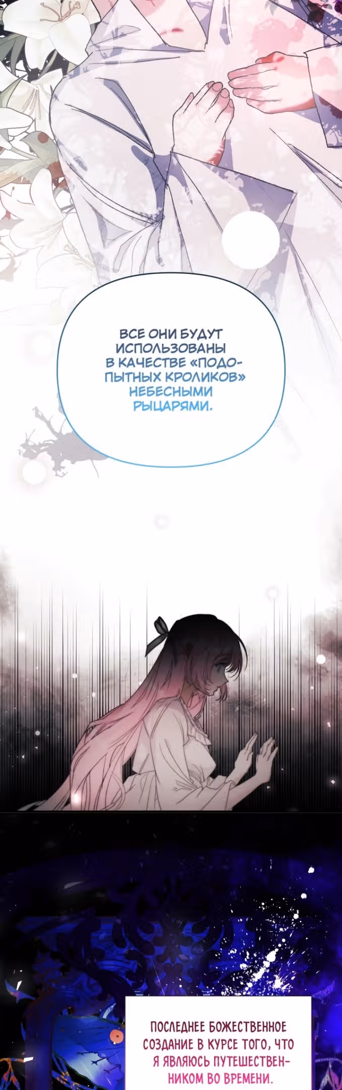 Эй, малыш герцог, доверься мне! — Том 2 · Глава 82, страница 9