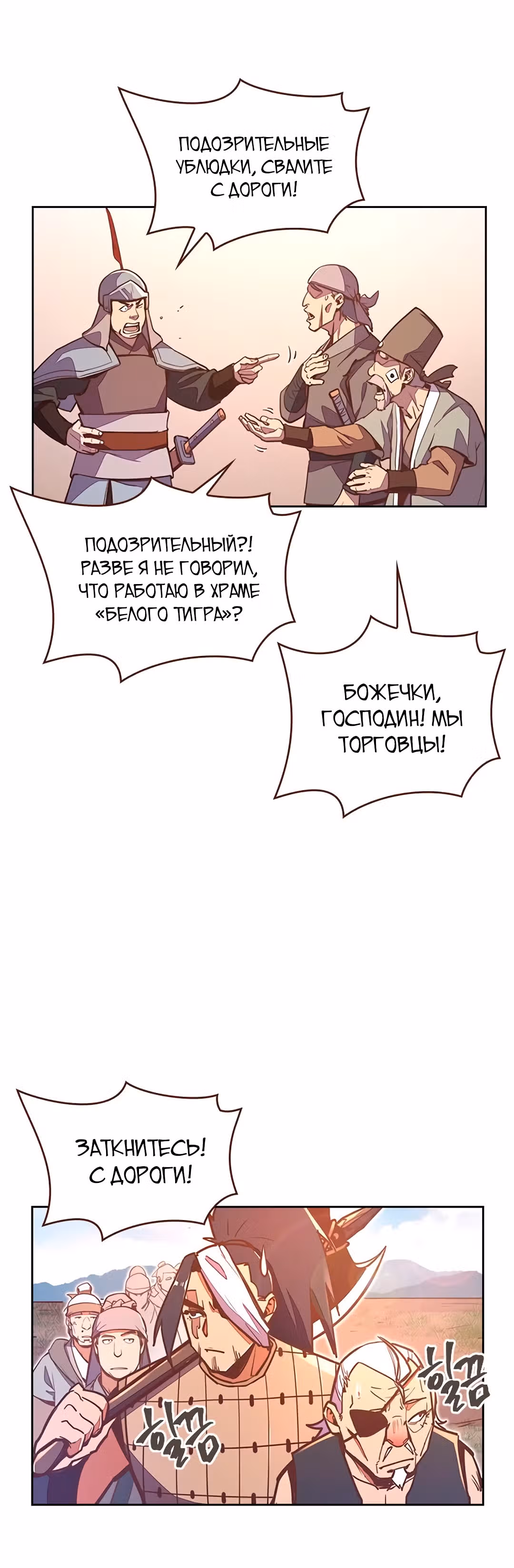 Грань: Пробуждение мастера — Том 1 · Глава 34, страница 11