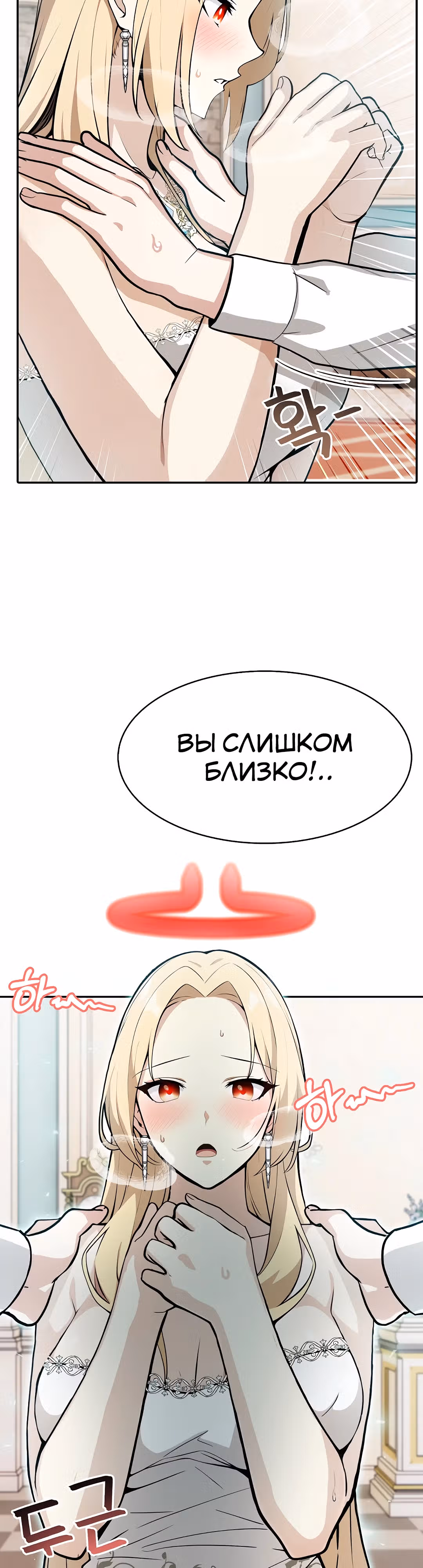 Командир рыцарей-драконов из другого мира — Том 1 · Глава 8, страница 4