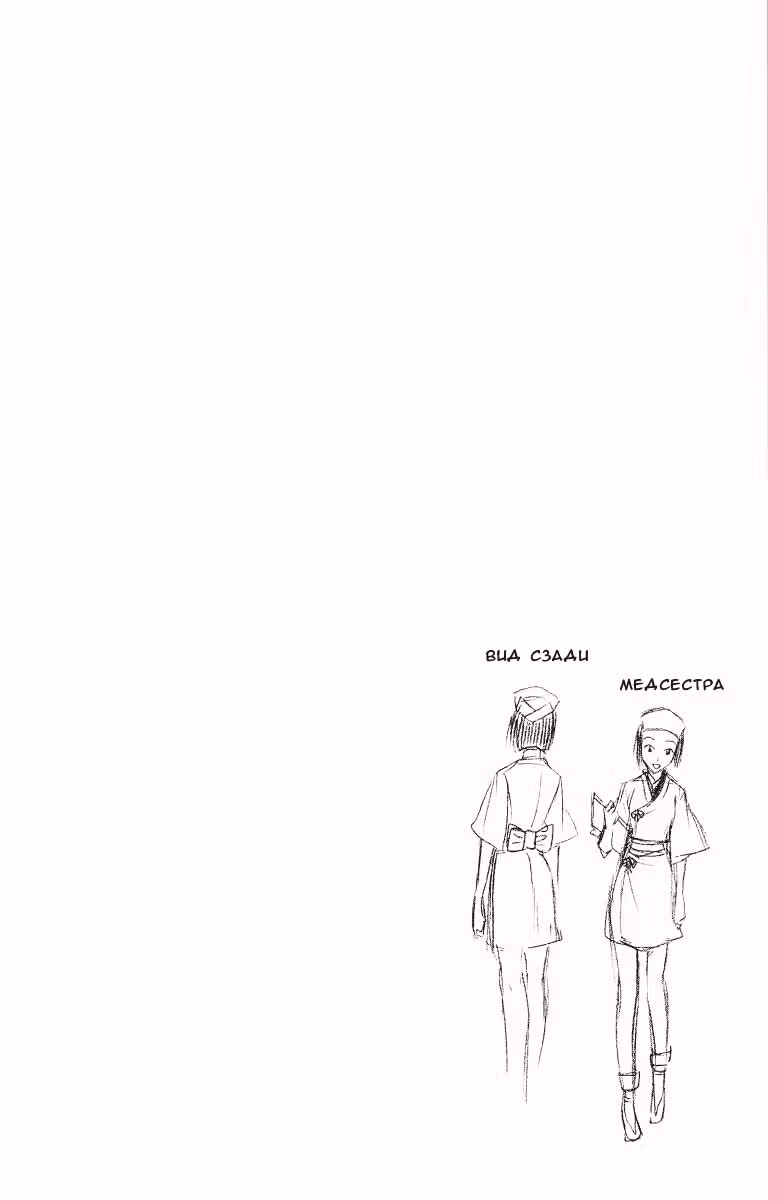 Блич — Том 11 · Глава 93, страница 20